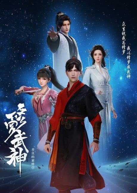 martial god asura novel wiki|Xiuluo Wu Shen .